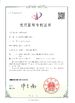 চীন Xiamen Bogong I &amp; E Co., Ltd. সার্টিফিকেশন